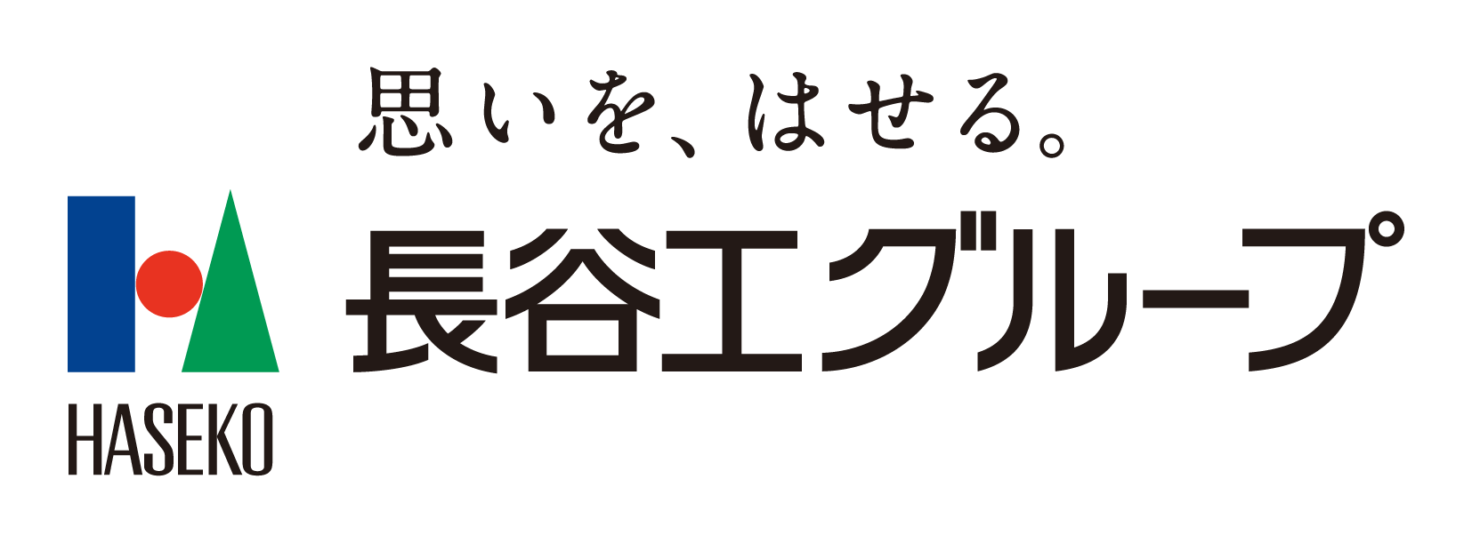 長谷工グループ